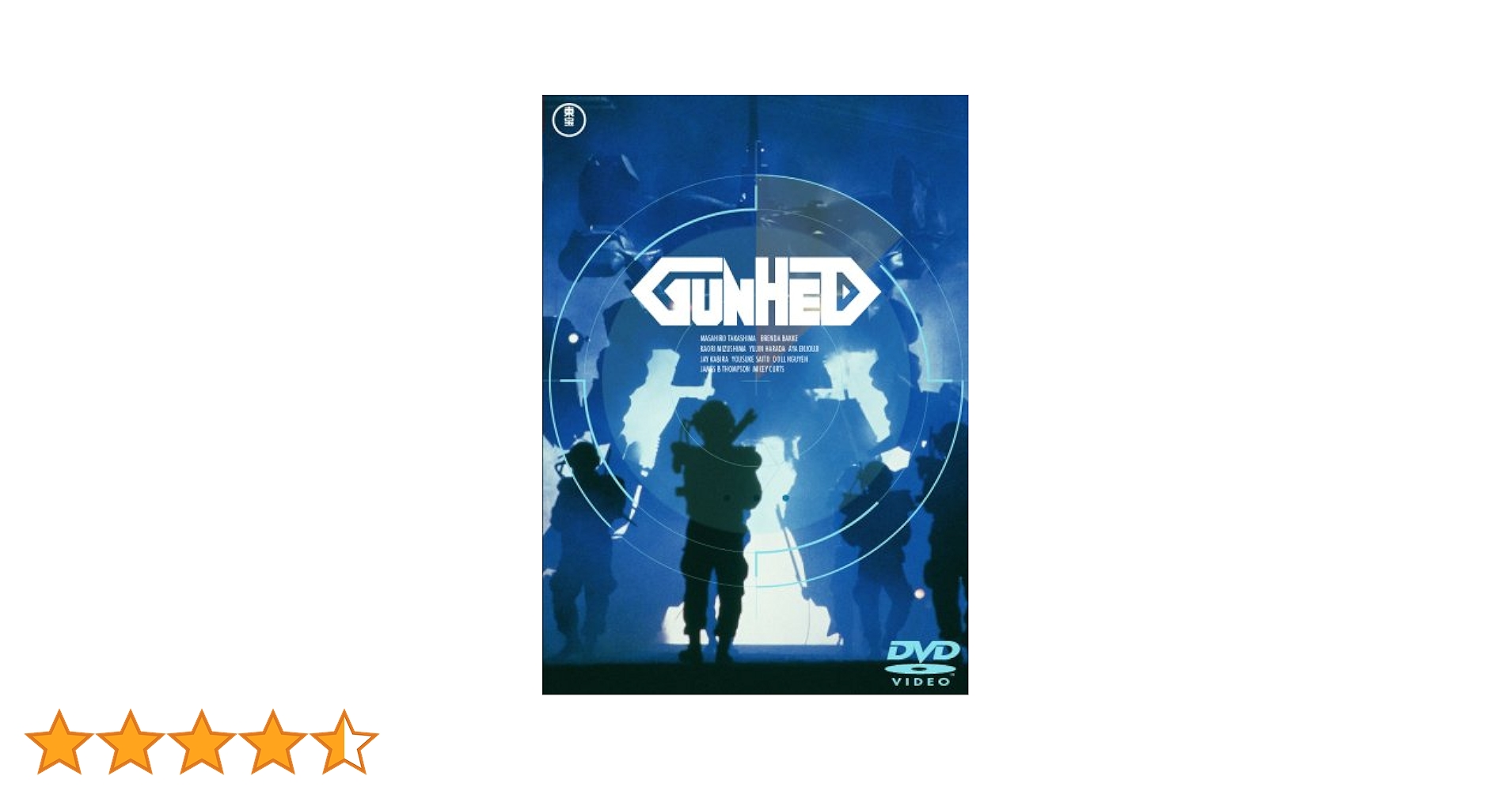 1 ガンヘッド 原田眞人 高嶋政宏 DVD＋CD 4988104041371 Amazon.co.jp: ガンヘッド [DVD] : 高嶋政宏, ブレンダ・バーキ